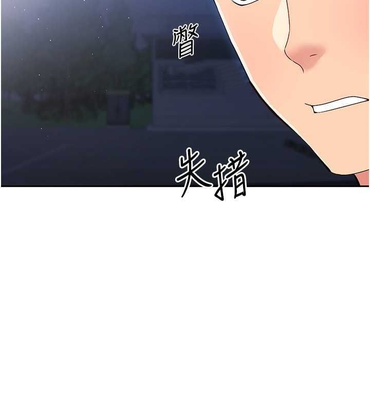 第26话-你要不要来我家? - 第27.jpg页