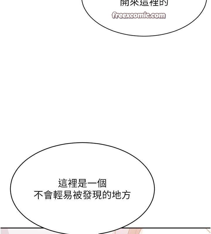 第26话-你要不要来我家? - 第32.jpg页