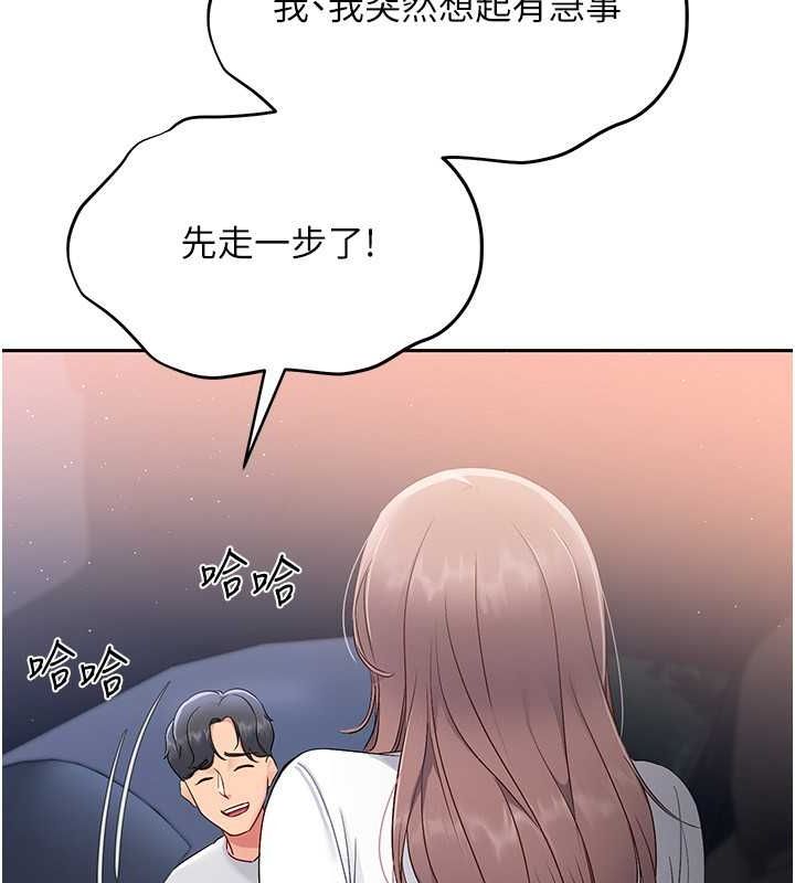 第26话-你要不要来我家? - 第36.jpg页