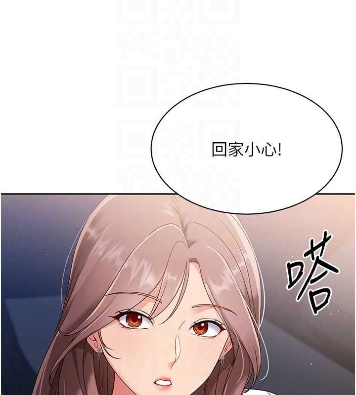第26话-你要不要来我家? - 第39.jpg页