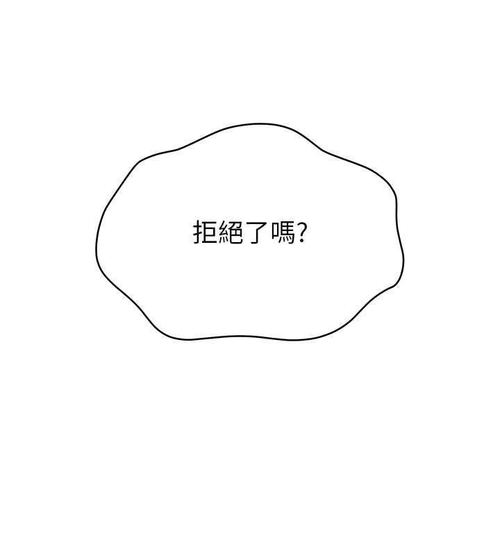 第26话-你要不要来我家? - 第43.jpg页