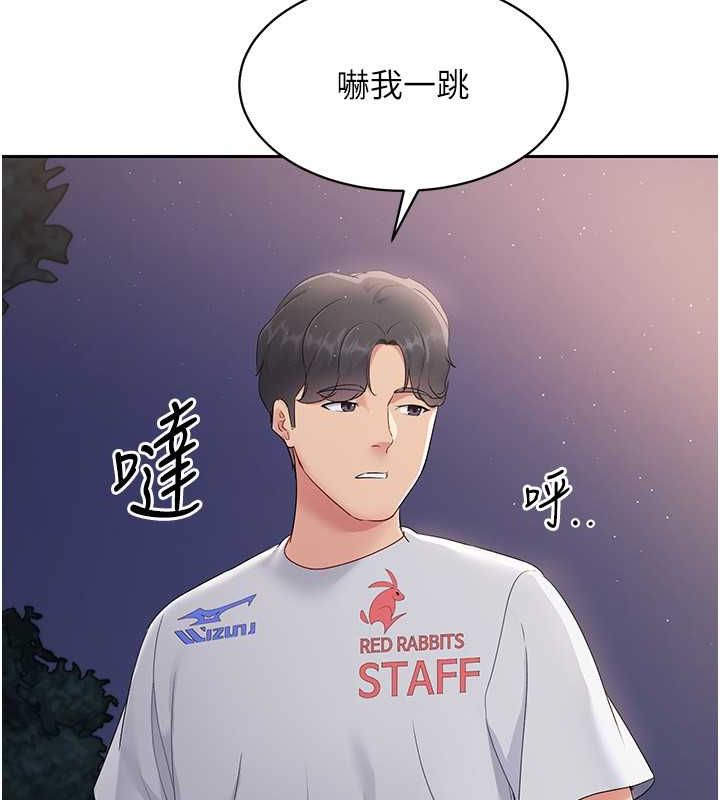 第26话-你要不要来我家? - 第46.jpg页