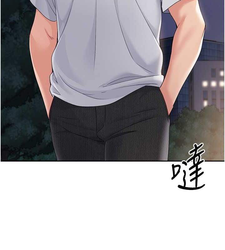 第26话-你要不要来我家? - 第47.jpg页