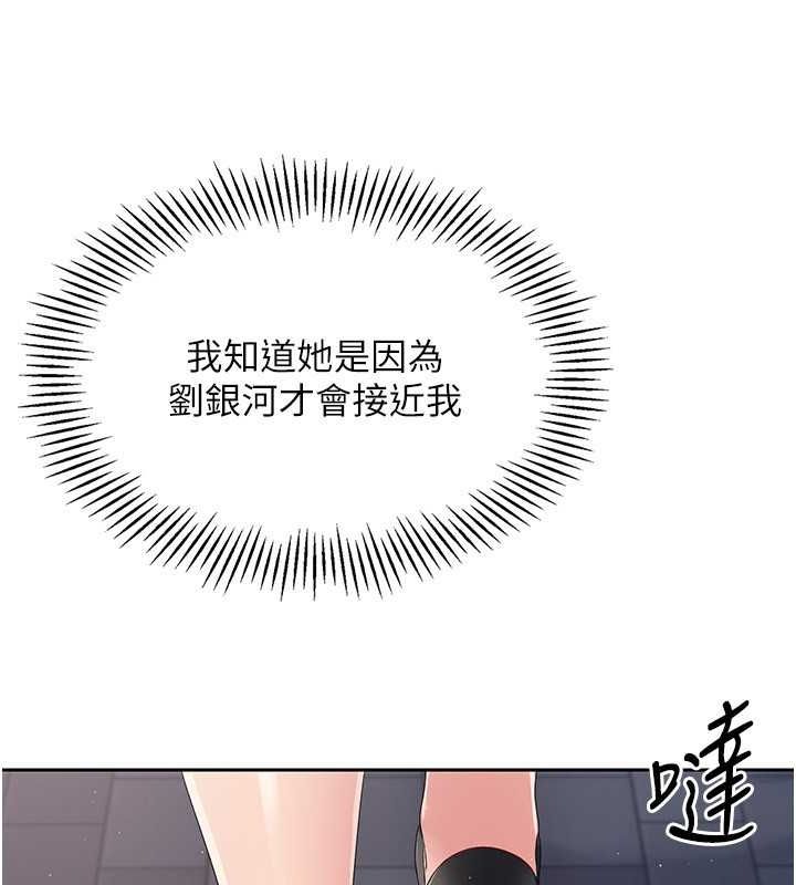 第26话-你要不要来我家? - 第51.jpg页