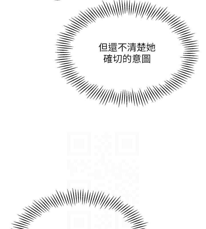 第26话-你要不要来我家? - 第53.jpg页
