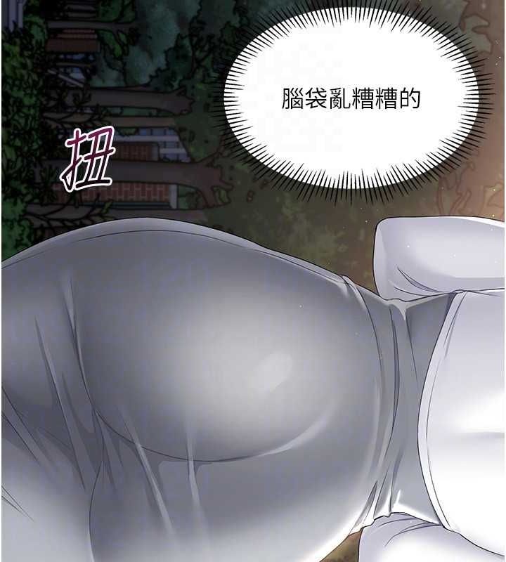 第26话-你要不要来我家? - 第55.jpg页