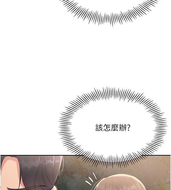 第26话-你要不要来我家? - 第57.jpg页