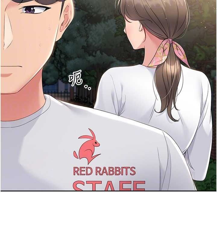第26话-你要不要来我家? - 第58.jpg页