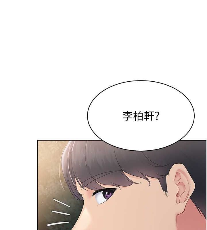 第26话-你要不要来我家? - 第59.jpg页
