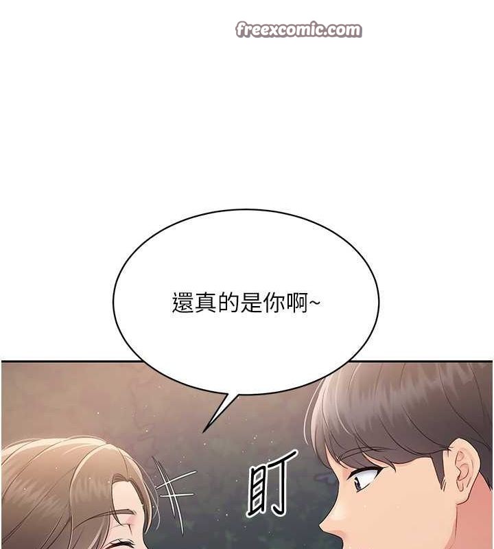 第26话-你要不要来我家? - 第64.jpg页