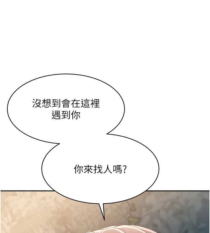 第26话-你要不要来我家? - 第68.jpg页