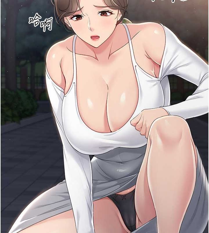 第26话-你要不要来我家? - 第79.jpg页