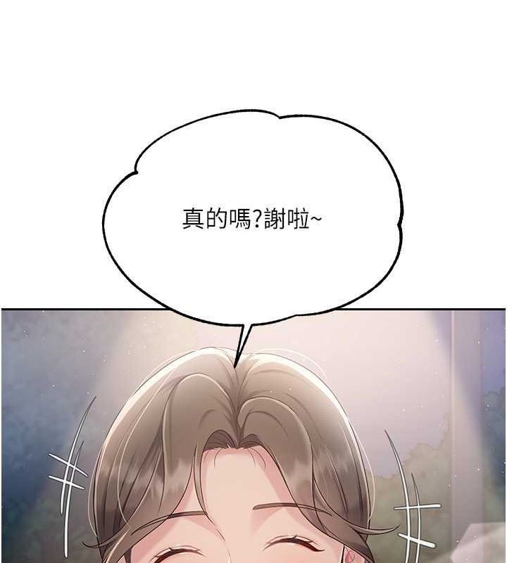 第26话-你要不要来我家? - 第83.jpg页
