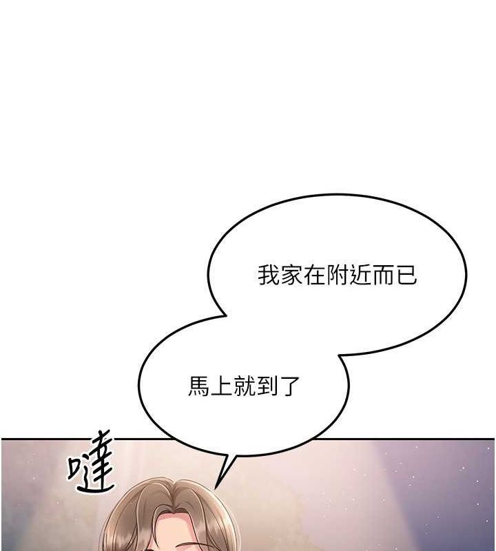 第26话-你要不要来我家? - 第85.jpg页