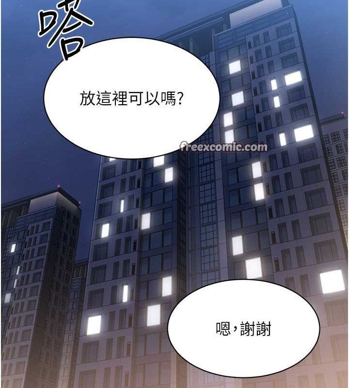 第26话-你要不要来我家? - 第96.jpg页