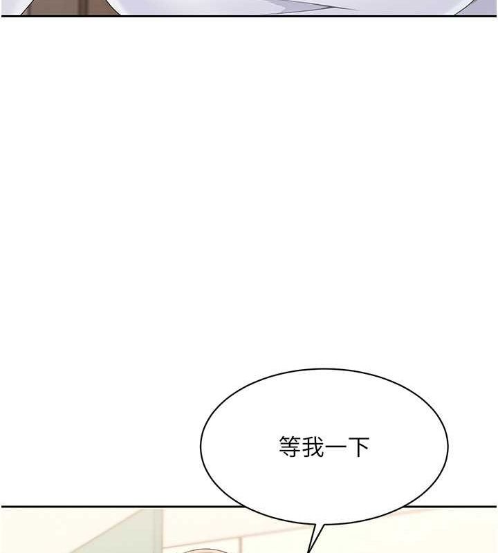 第26话-你要不要来我家? - 第99.jpg页