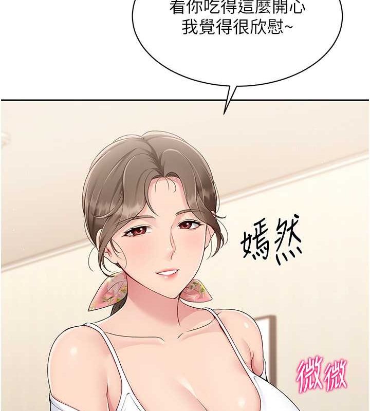 第26话-你要不要来我家? - 第108.jpg页