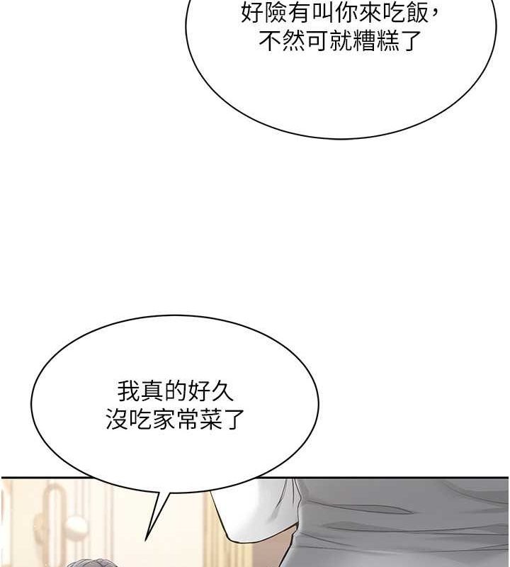 第26话-你要不要来我家? - 第110.jpg页