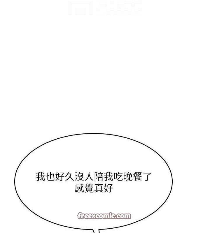 第26话-你要不要来我家? - 第112.jpg页