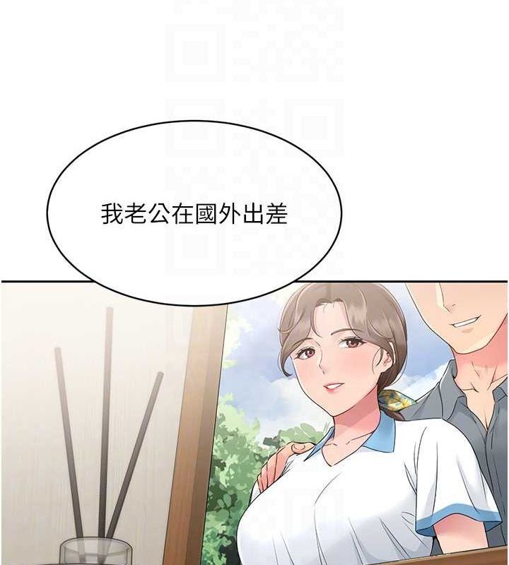 第26话-你要不要来我家? - 第118.jpg页
