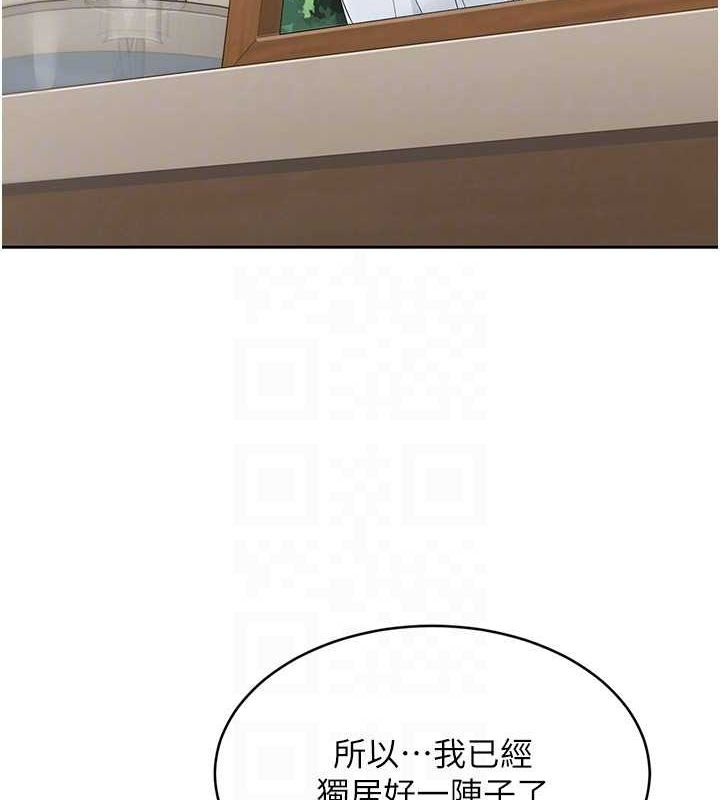 第26话-你要不要来我家? - 第119.jpg页