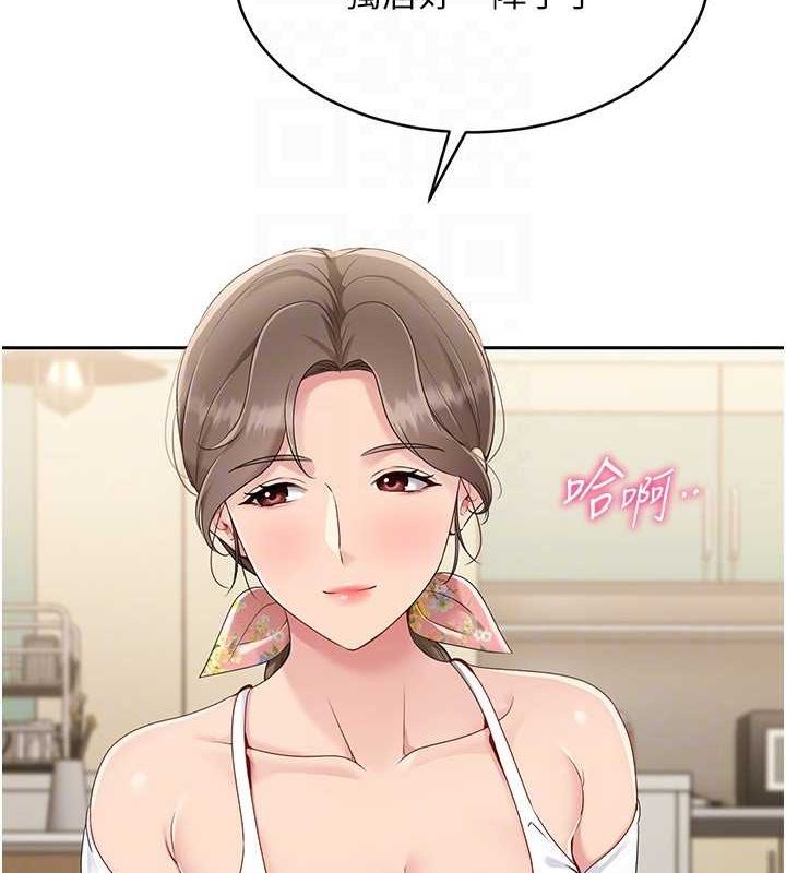 第26话-你要不要来我家? - 第120.jpg页