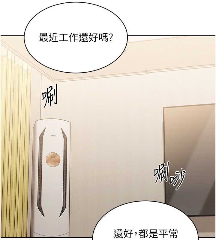 第26话-你要不要来我家? - 第123.jpg页