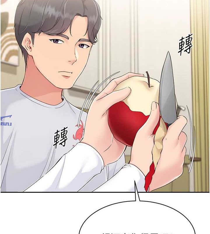 第26话-你要不要来我家? - 第125.jpg页