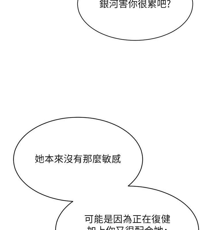 第26话-你要不要来我家? - 第126.jpg页