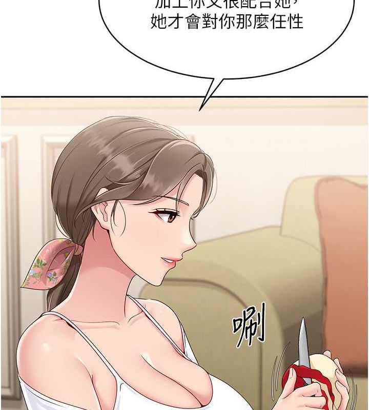 第26话-你要不要来我家? - 第127.jpg页