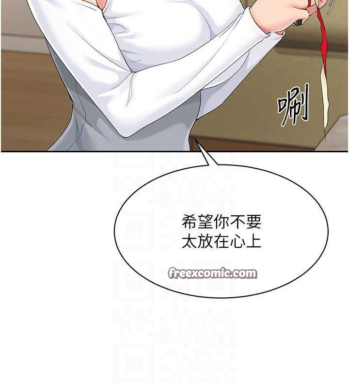 第26话-你要不要来我家? - 第128.jpg页