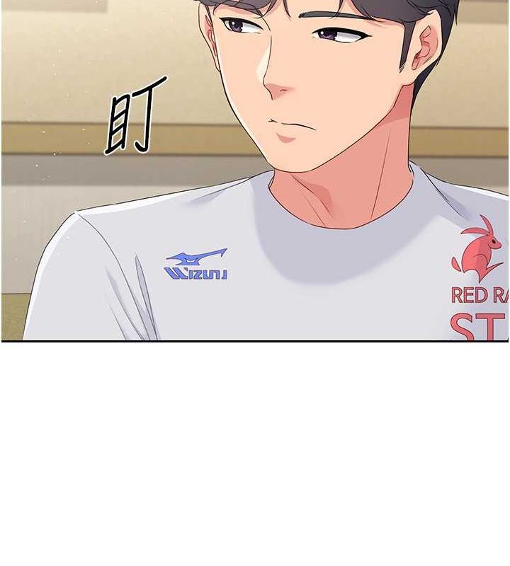 第26话-你要不要来我家? - 第130.jpg页
