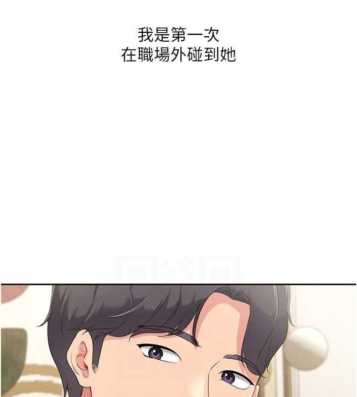 第26话-你要不要来我家? - 第134.jpg页