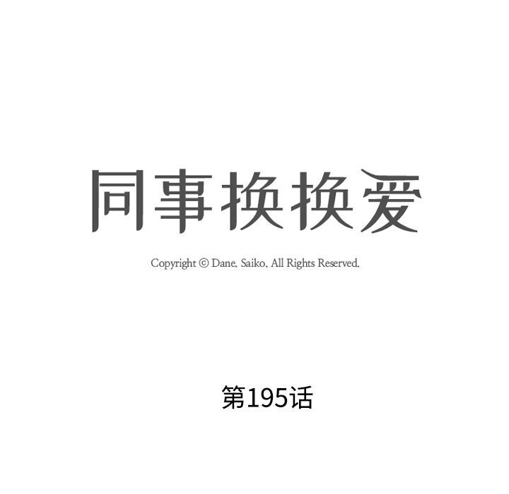 第195话 - 第12.jpg页