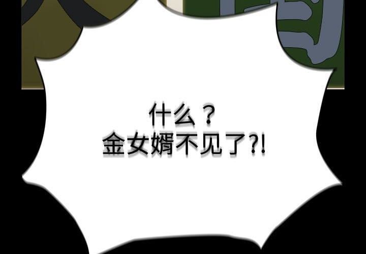 第72话 - 第3.jpg页