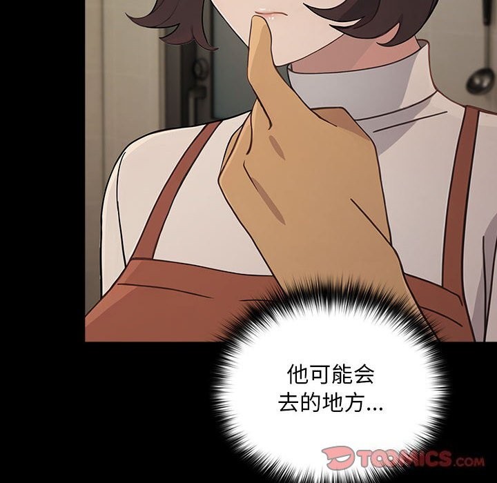 第72话 - 第12.jpg页