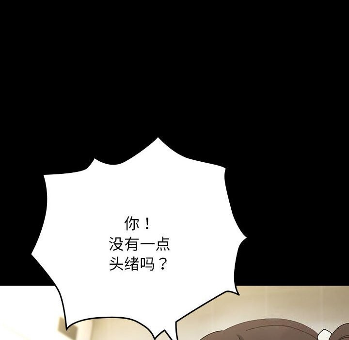 第72话 - 第16.jpg页