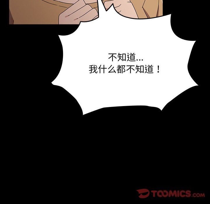 第72话 - 第20.jpg页