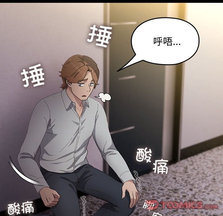 第72话 - 第52.jpg页