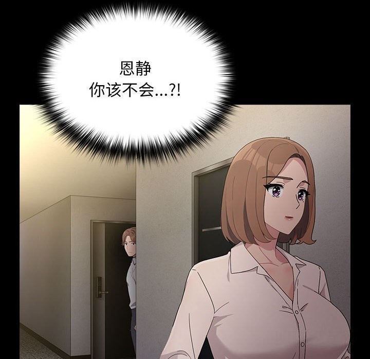 第72话 - 第72.jpg页