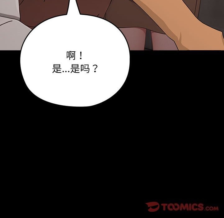 第72话 - 第92.jpg页