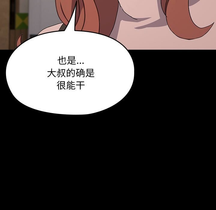 第72话 - 第97.jpg页