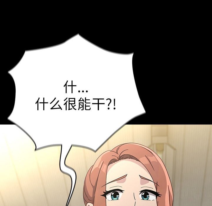 第72话 - 第98.jpg页