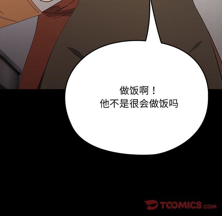 第72话 - 第100.jpg页