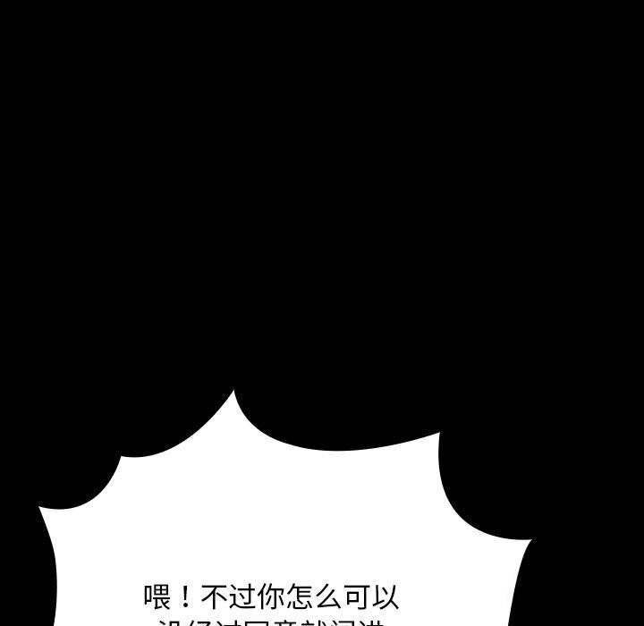 第72话 - 第103.jpg页