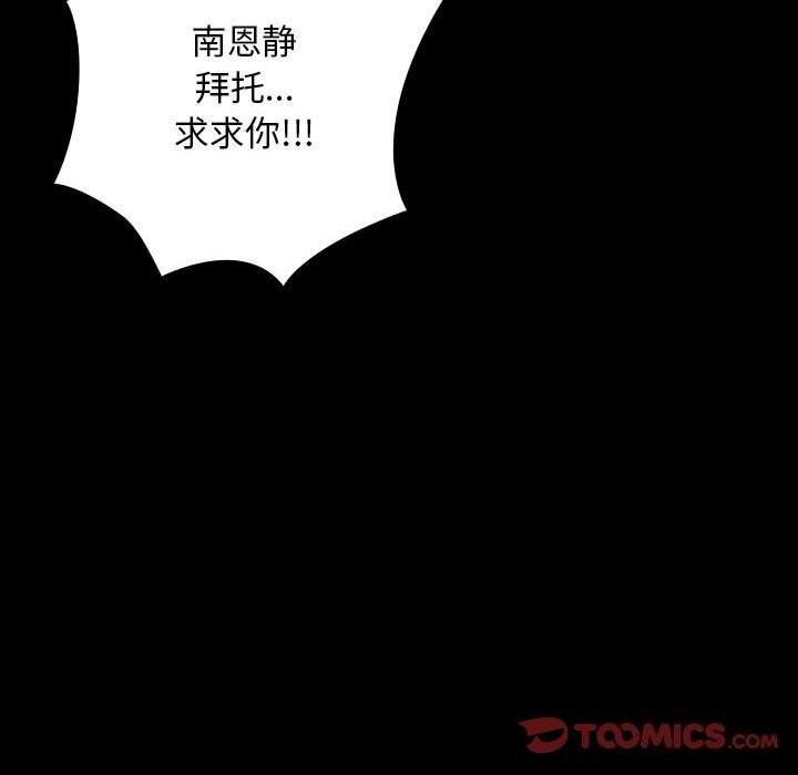第72话 - 第156.jpg页