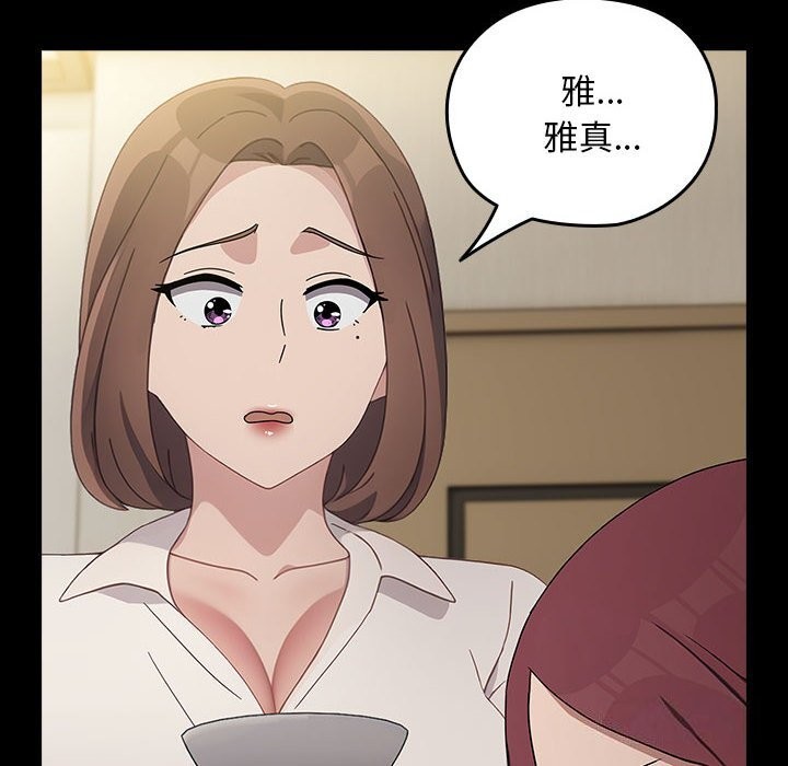 第72话 - 第174.jpg页