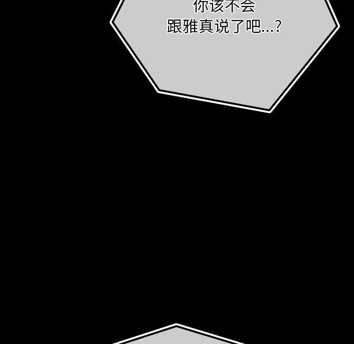 第72话 - 第185.jpg页