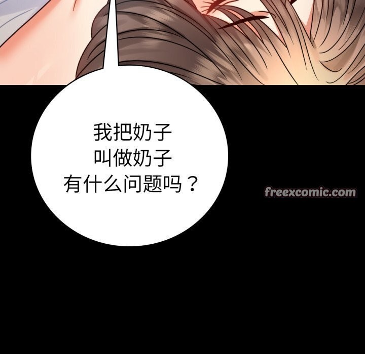 第53话 - 第15.jpg页