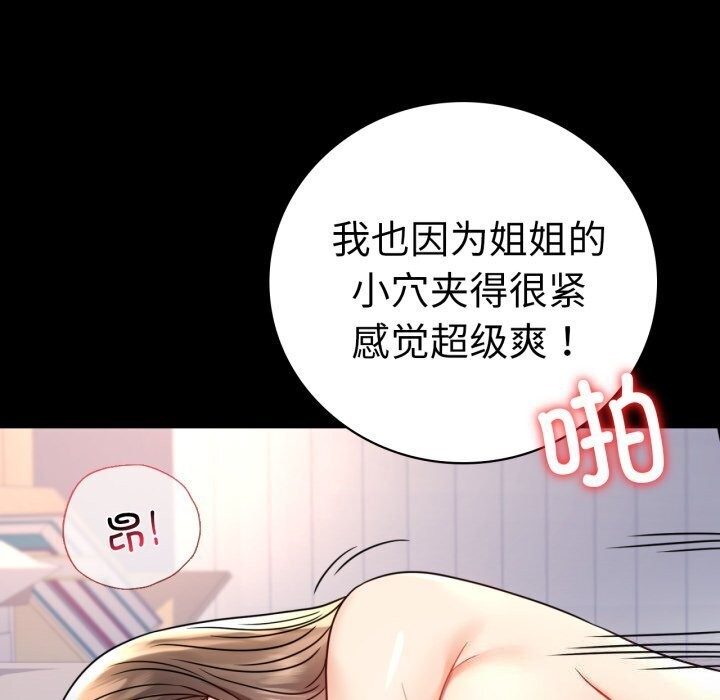 第53话 - 第40.jpg页